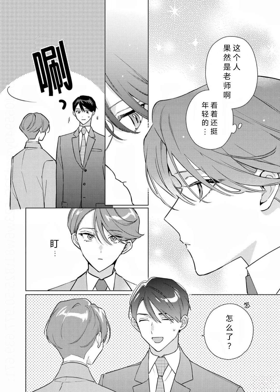 第1话9