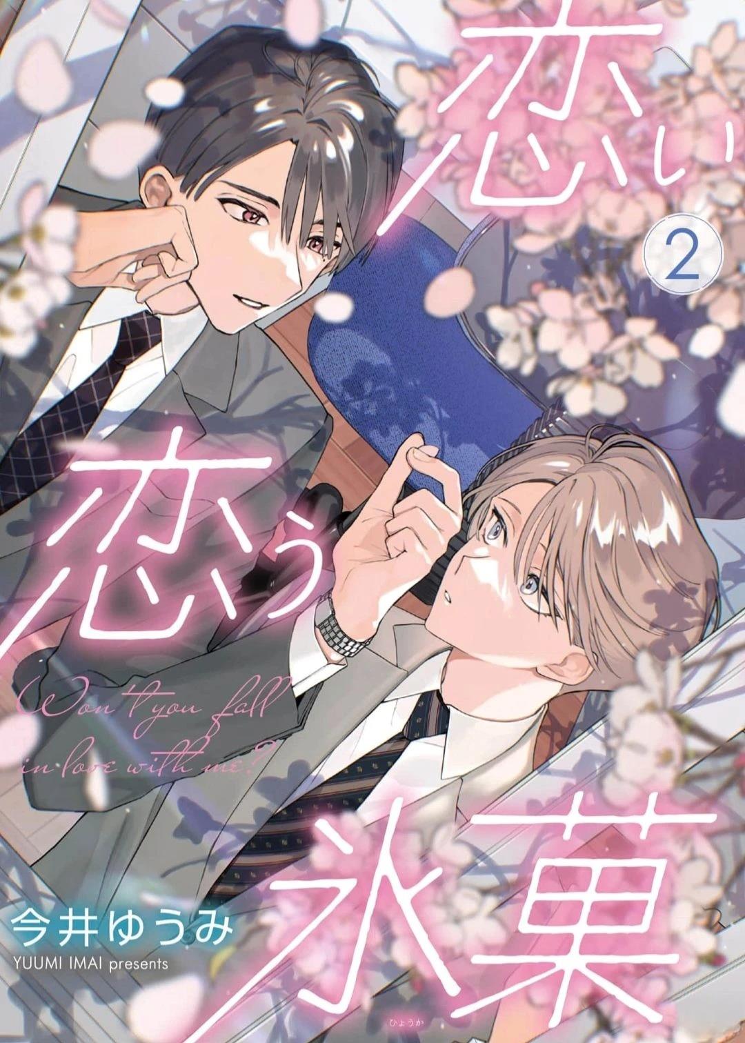 第2话0