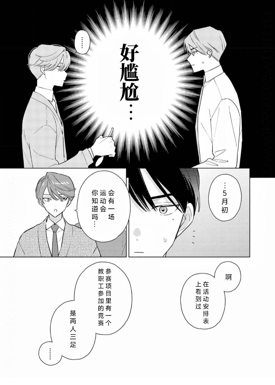 第2话8