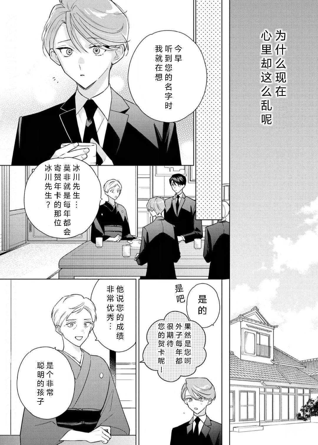 第3话10