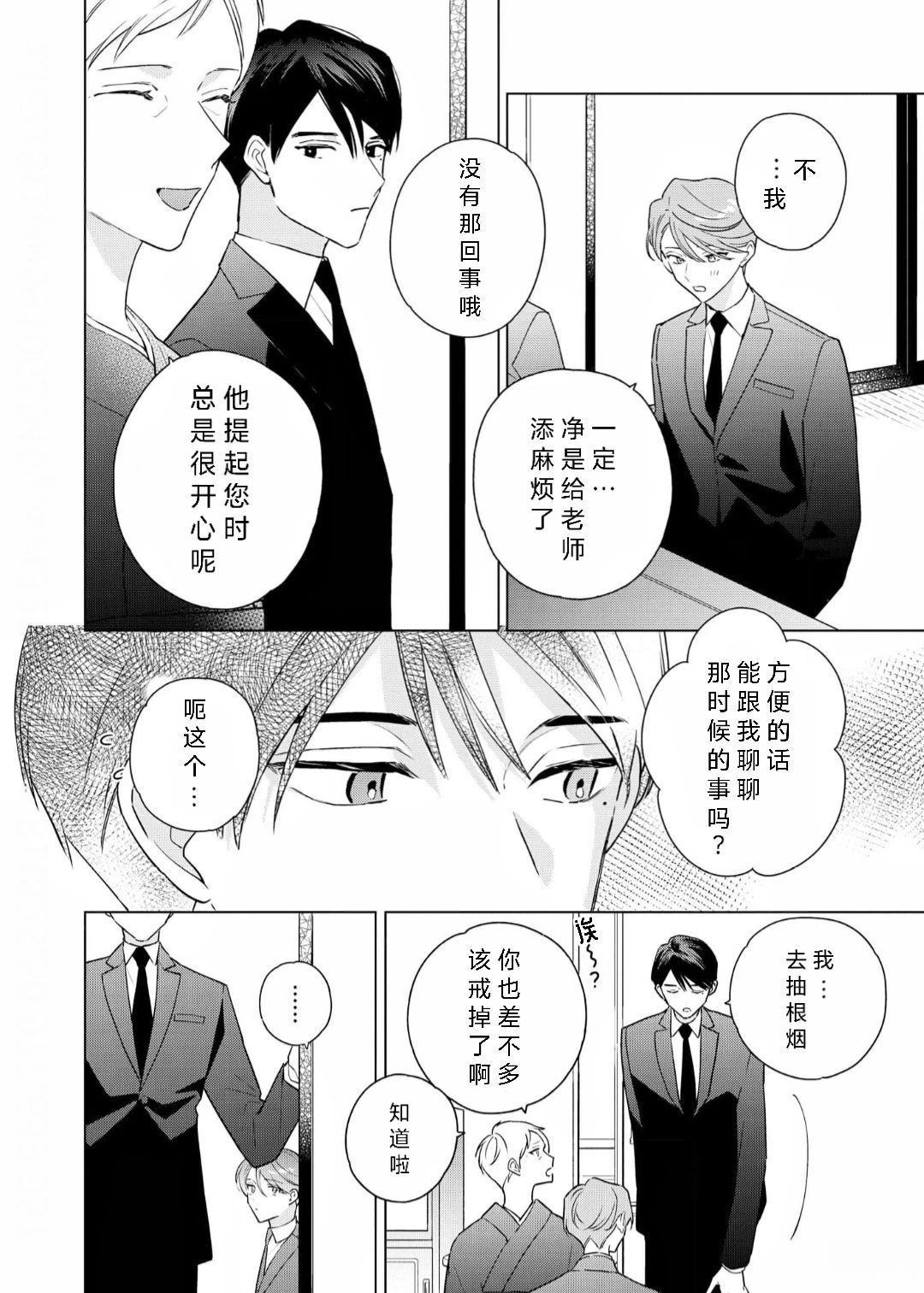 第3话11