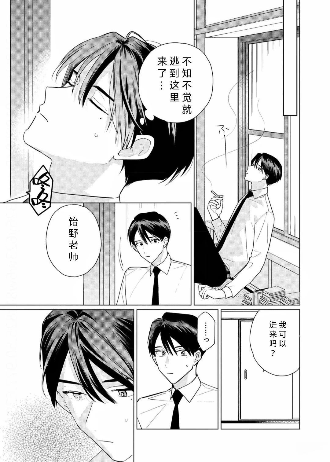 第3话12