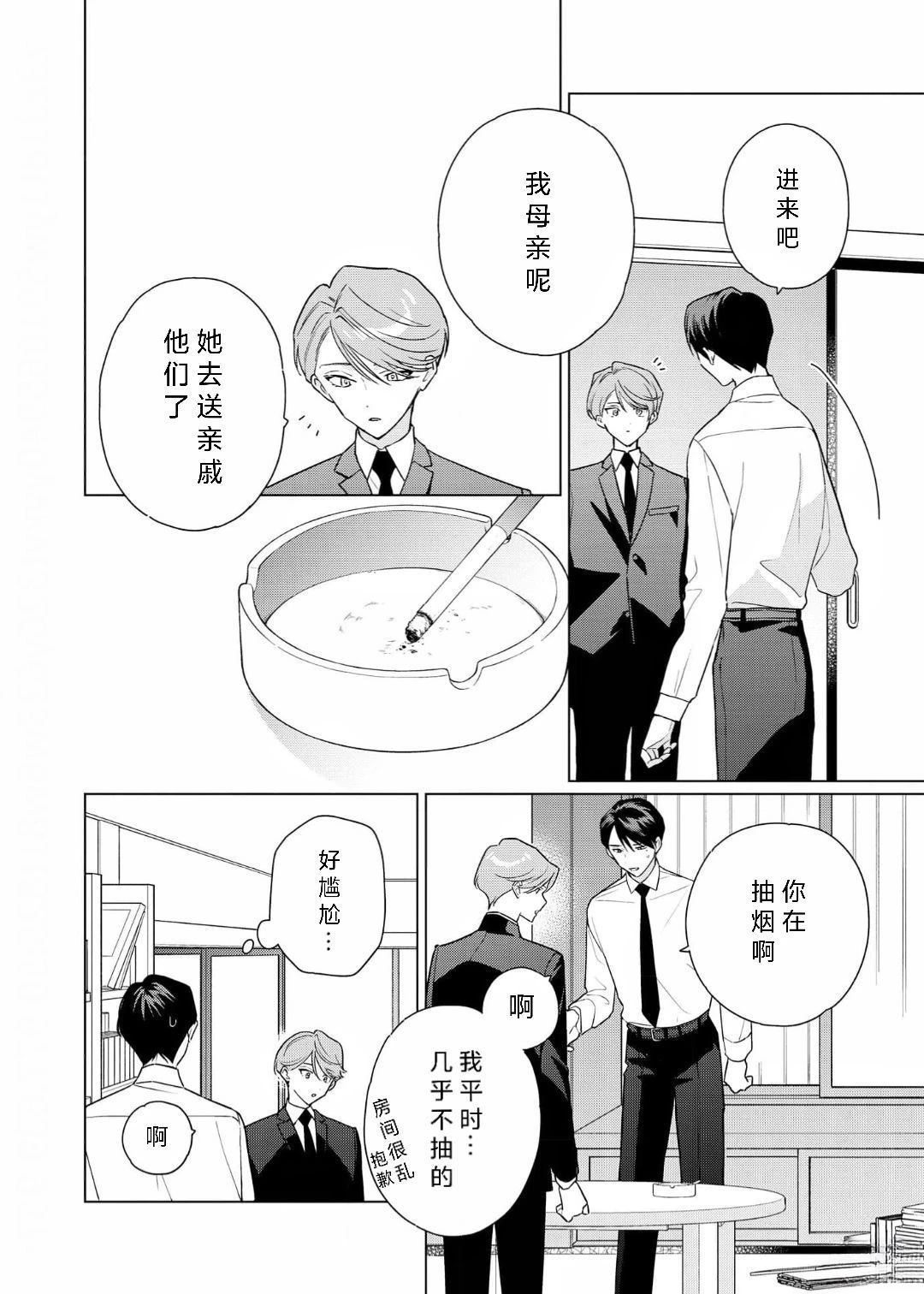 第3话13