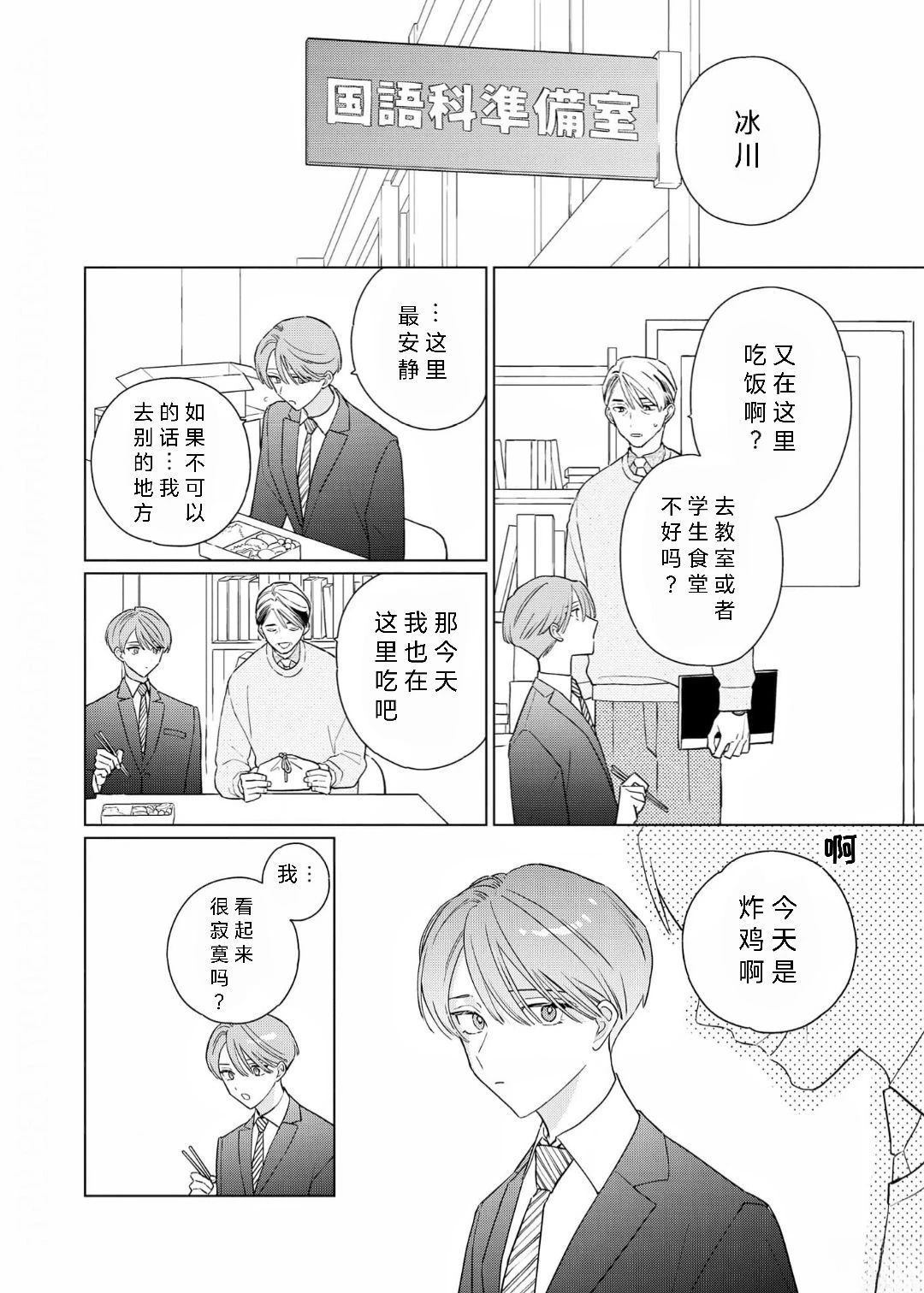 第3话15