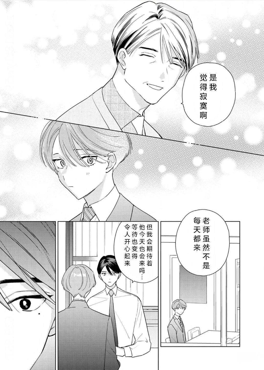 第3话16