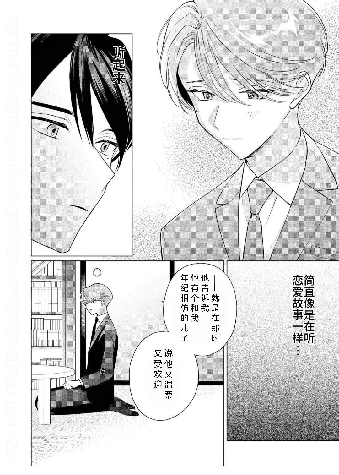 第3话17