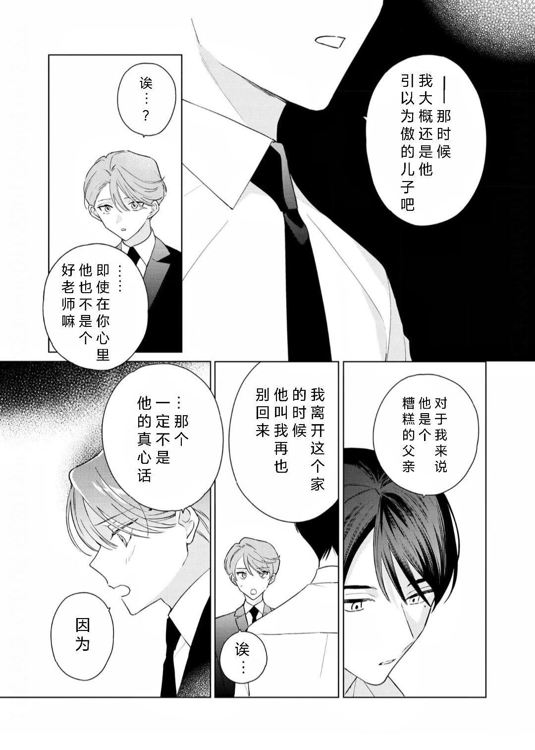 第3话18