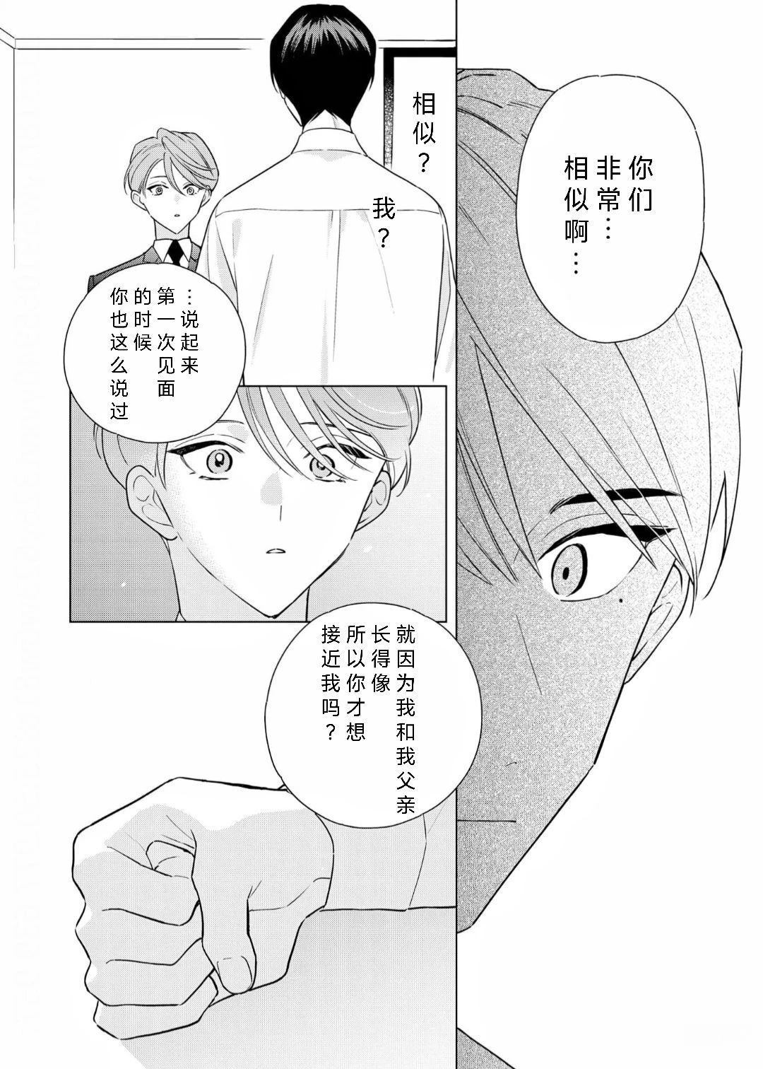 第3话19