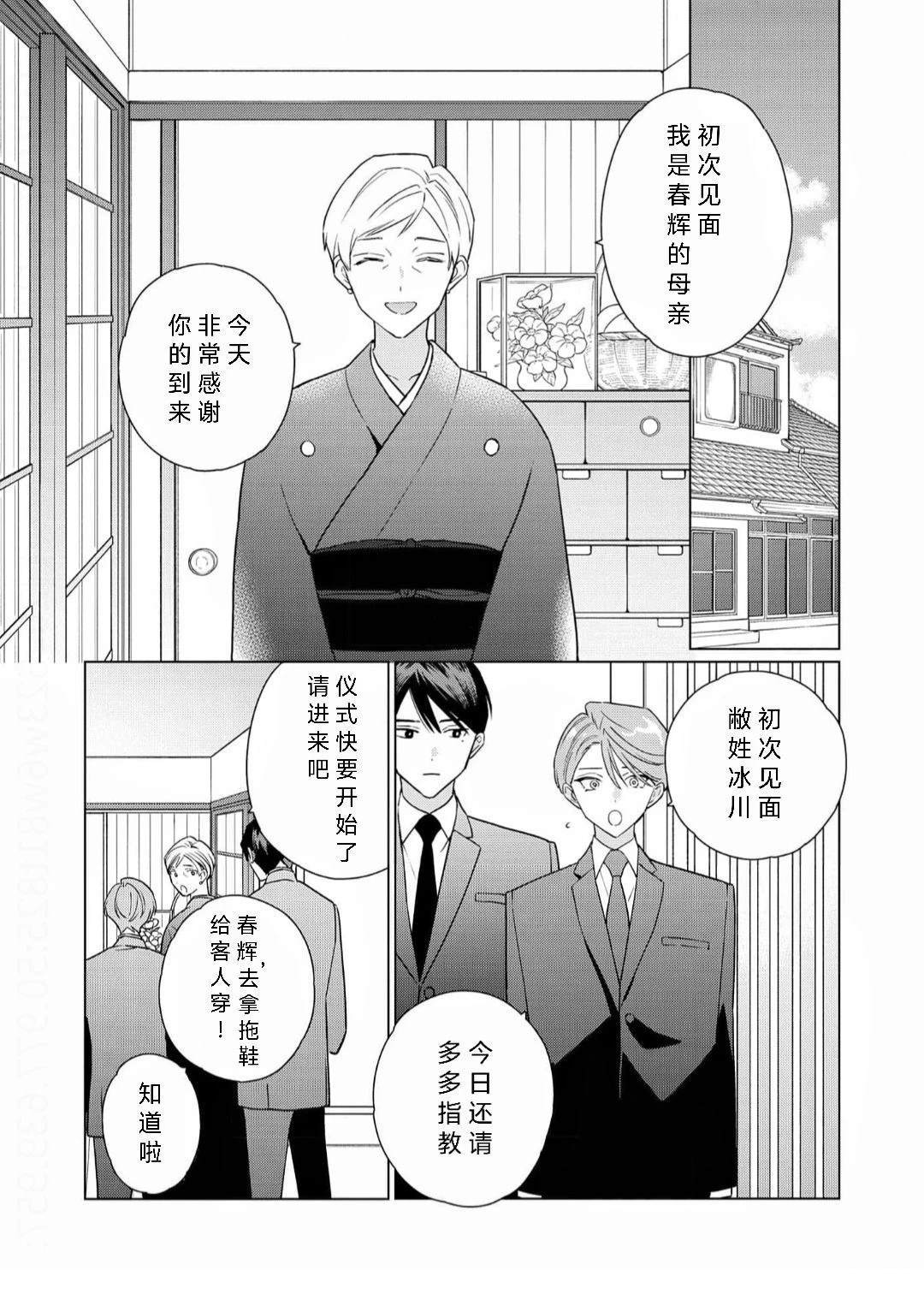 第3话2