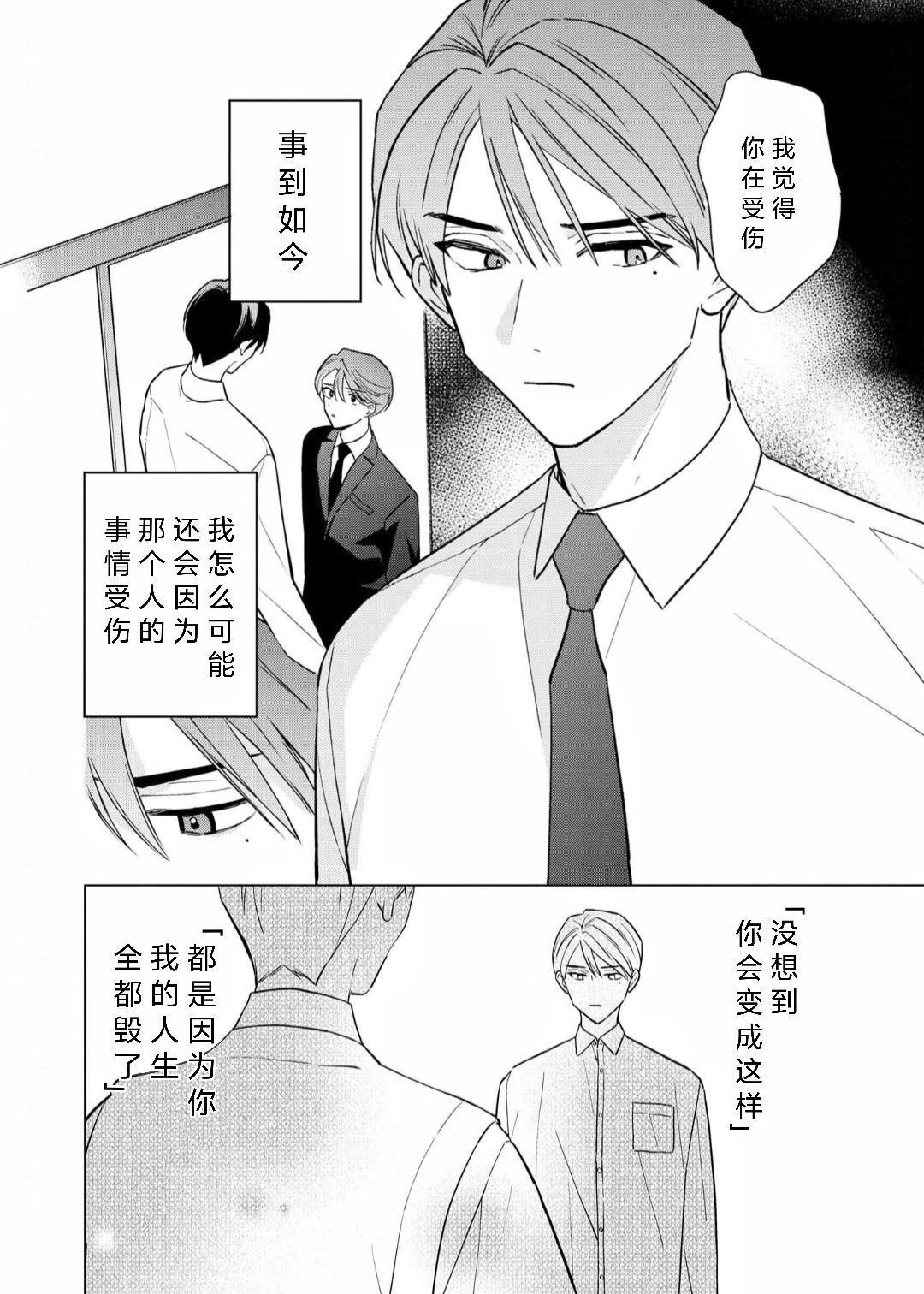 第3话21