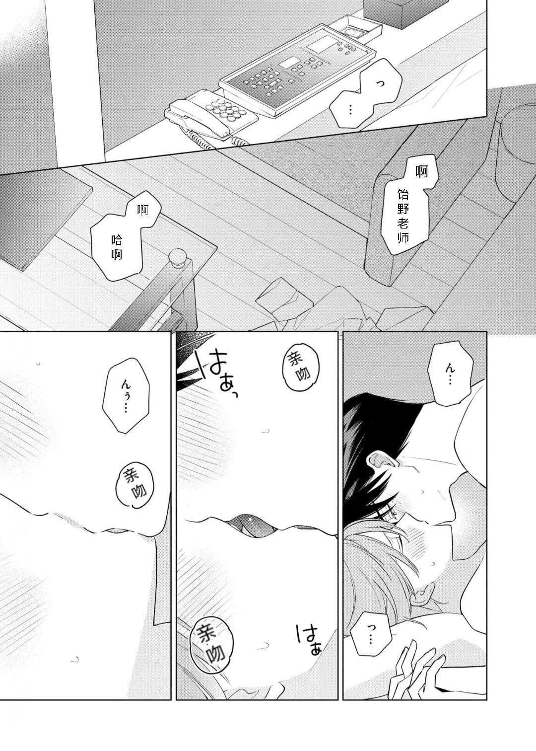 第3话24