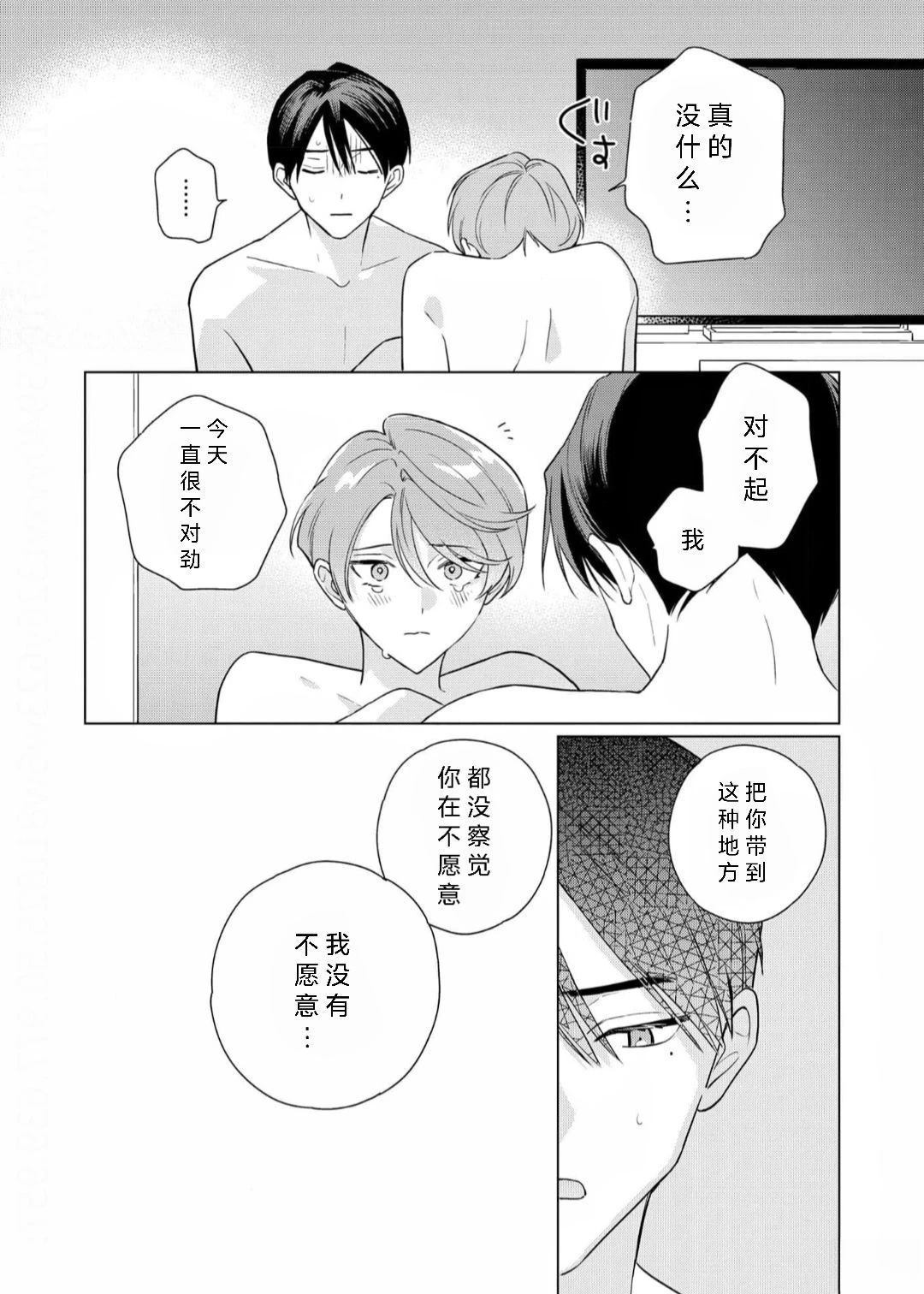 第3话32