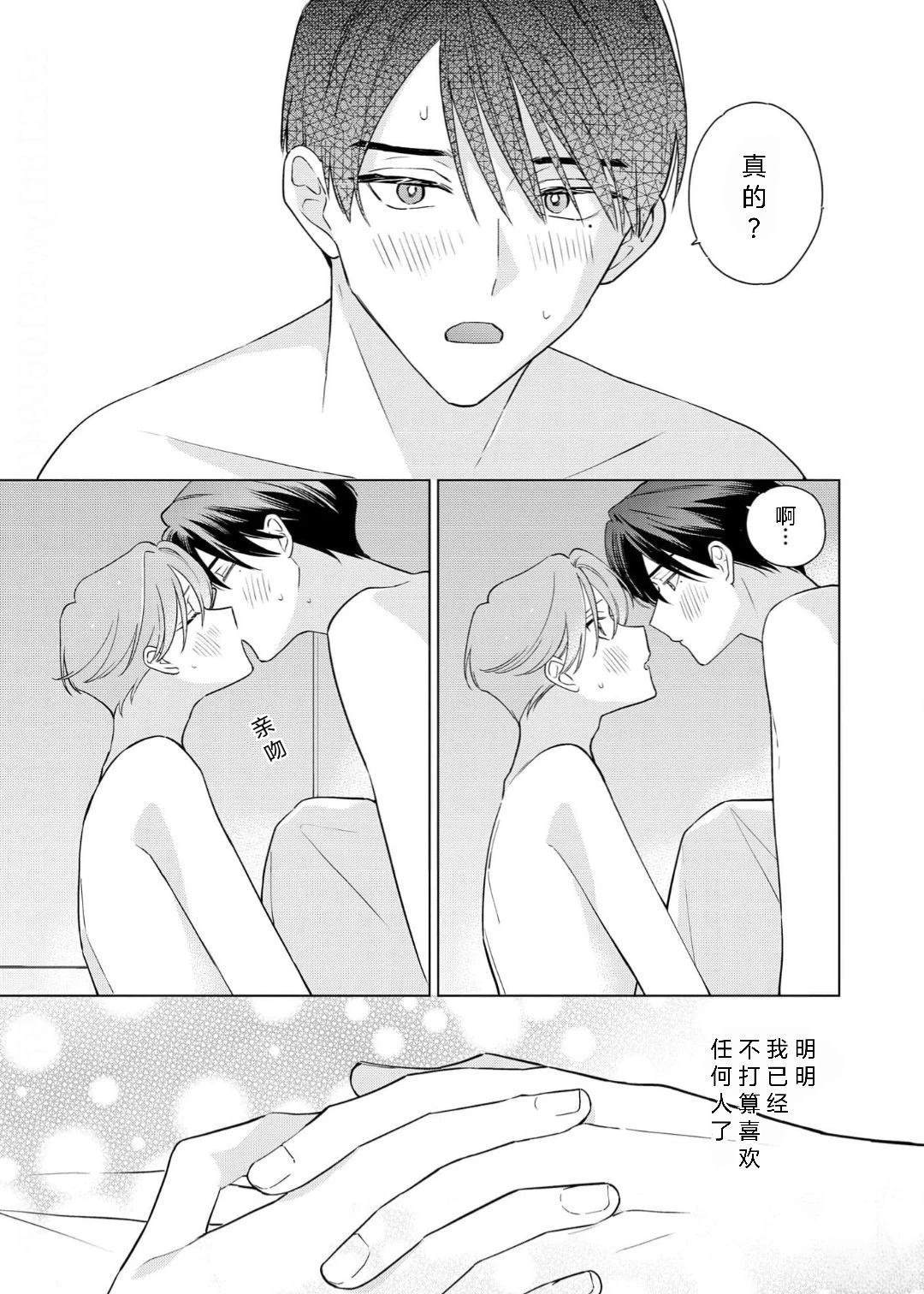 第3话34