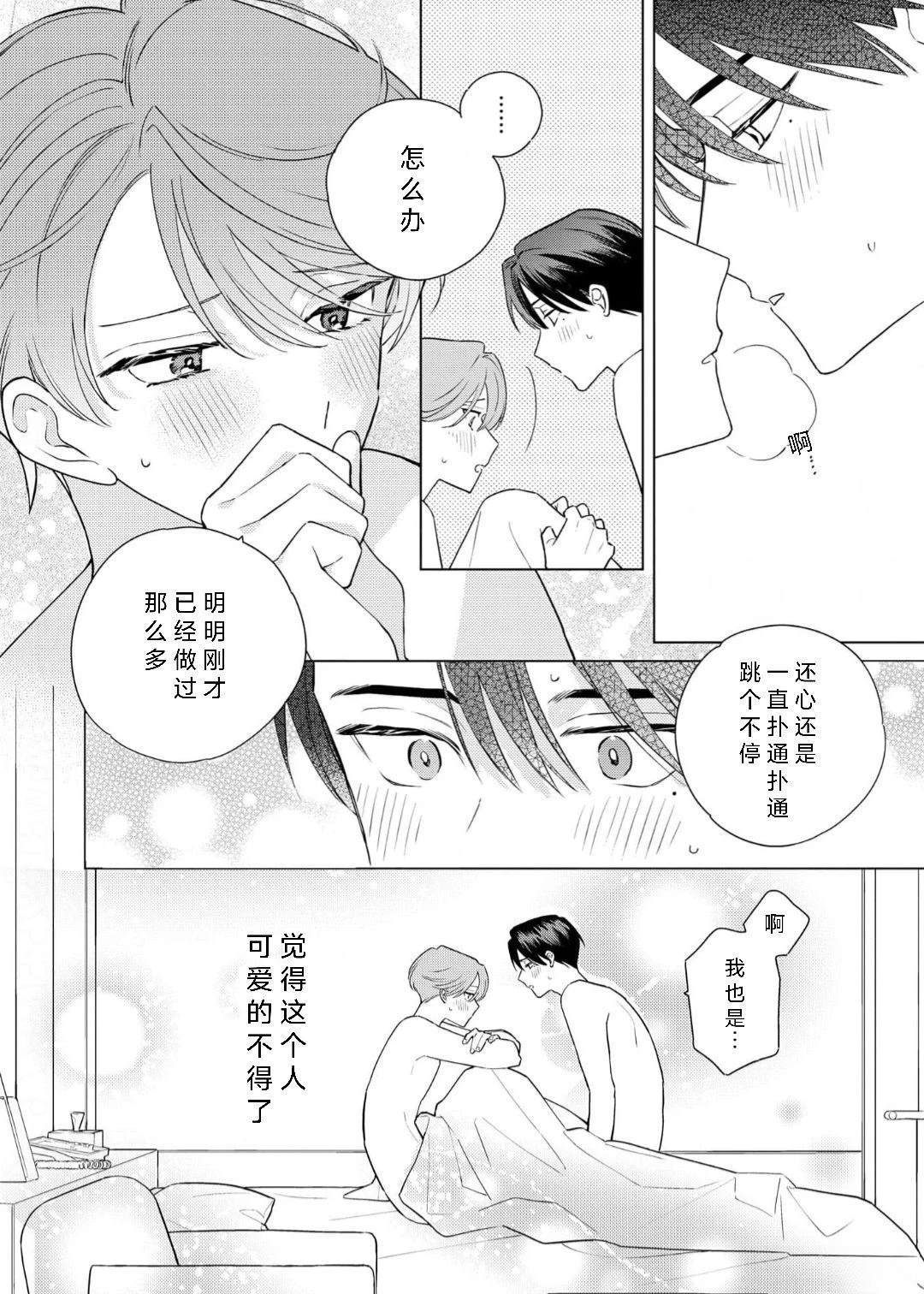 第3话35