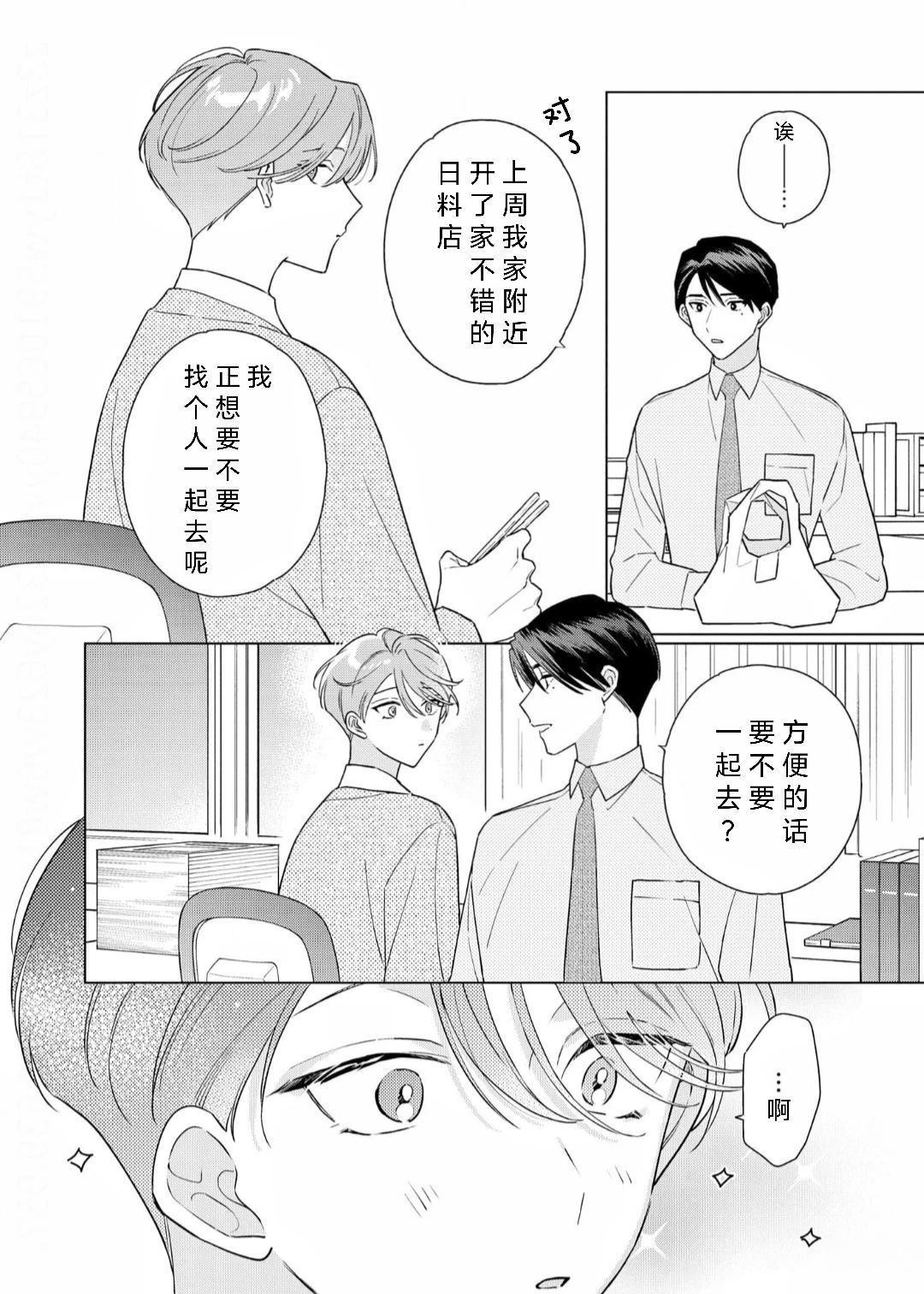 第3话5