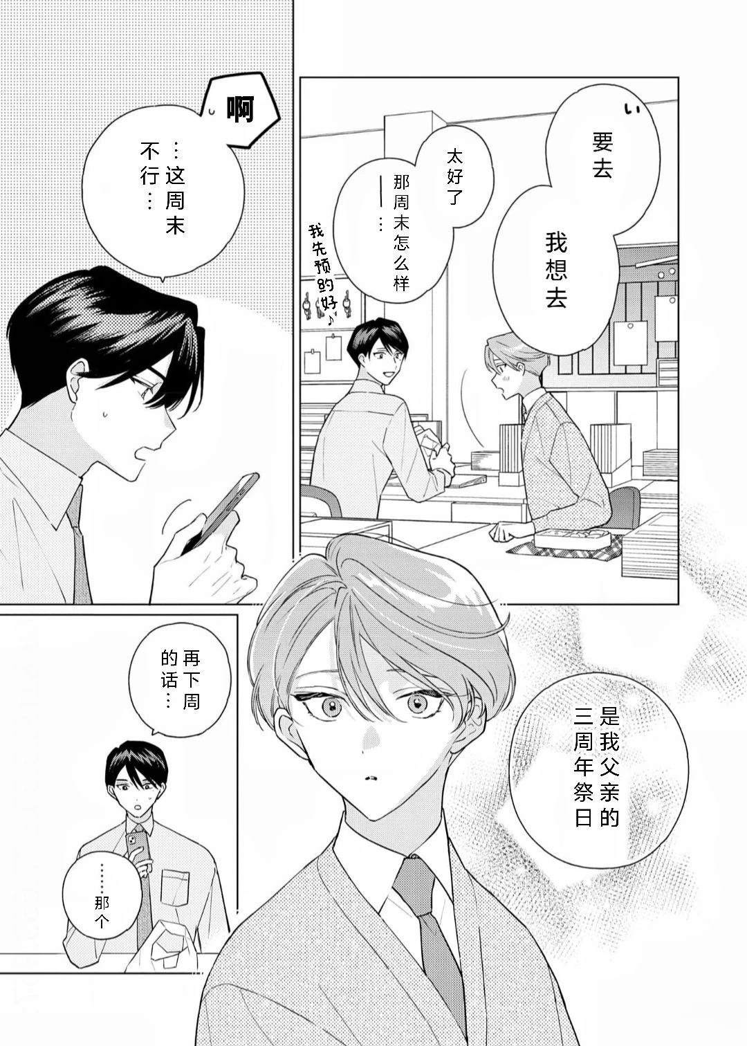 第3话6