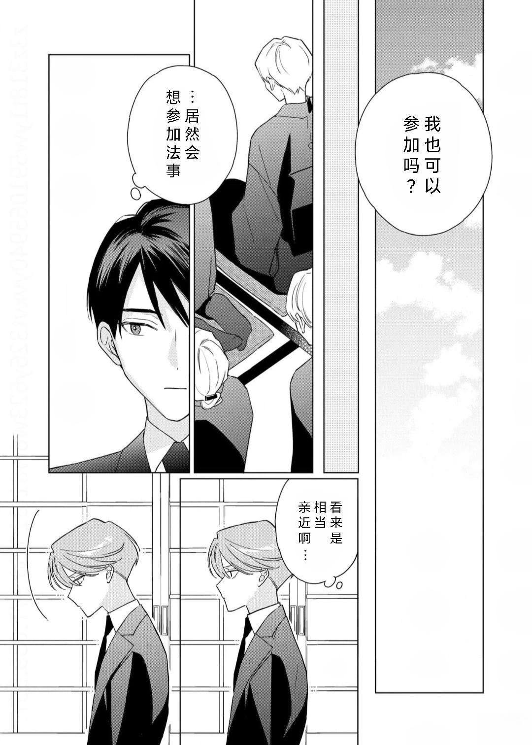 第3话7