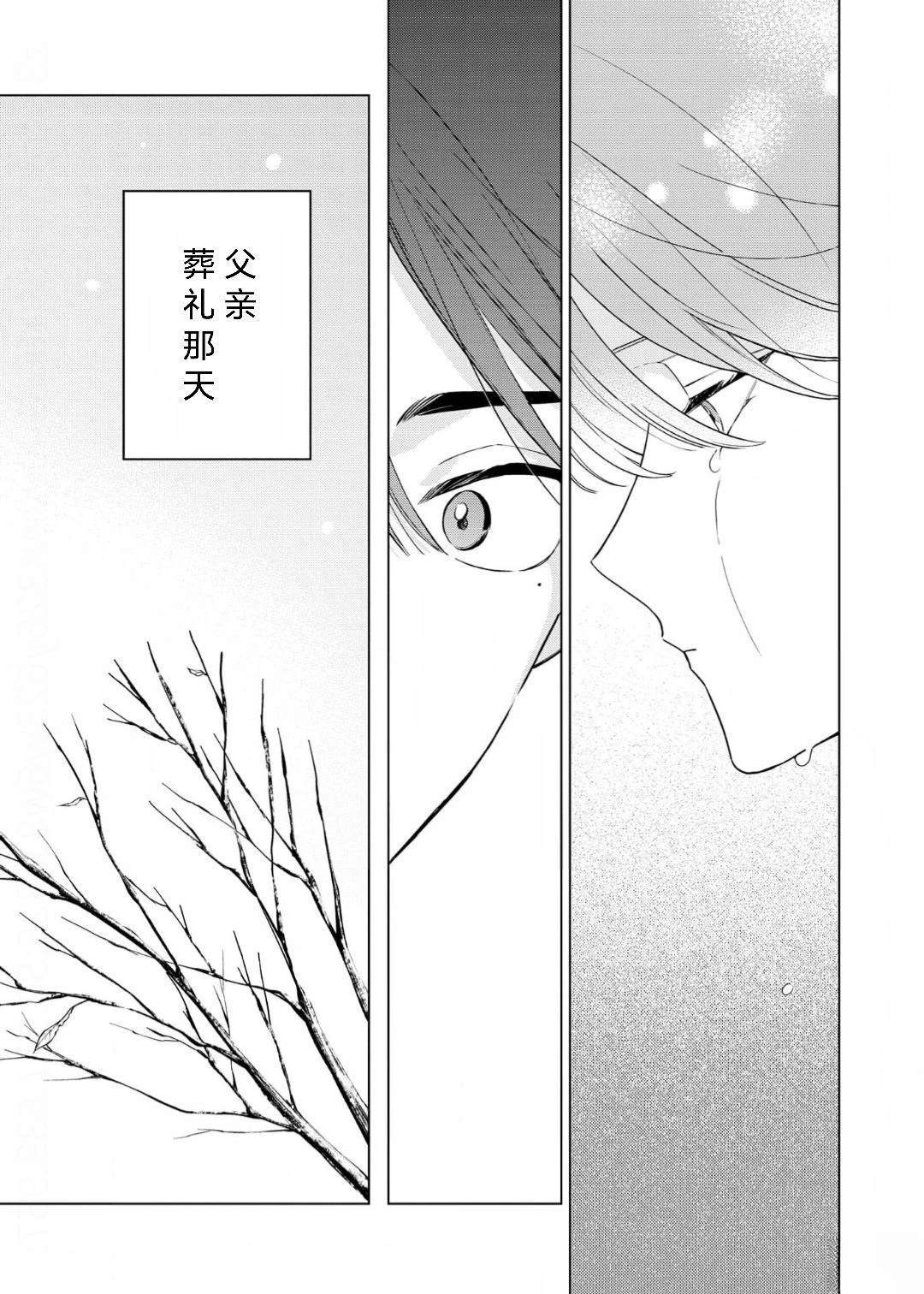 第3话8