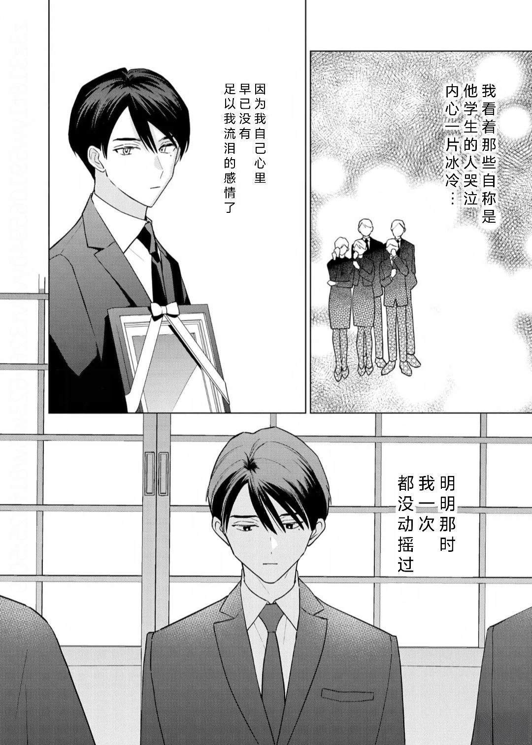 第3话9