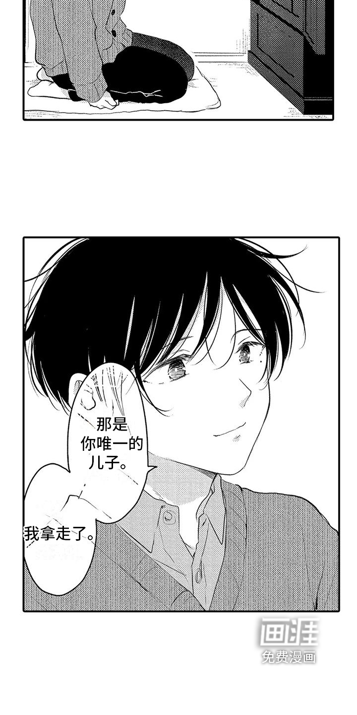 第27话8