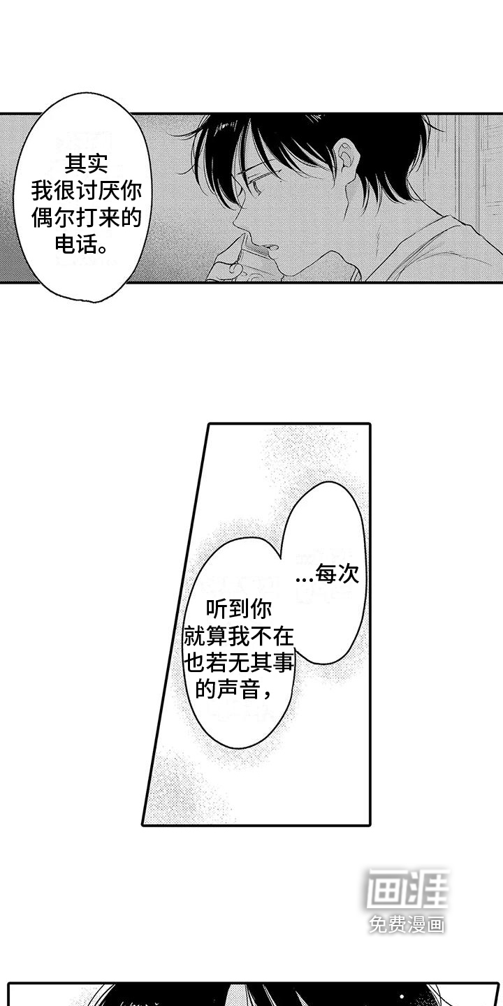 第26话12