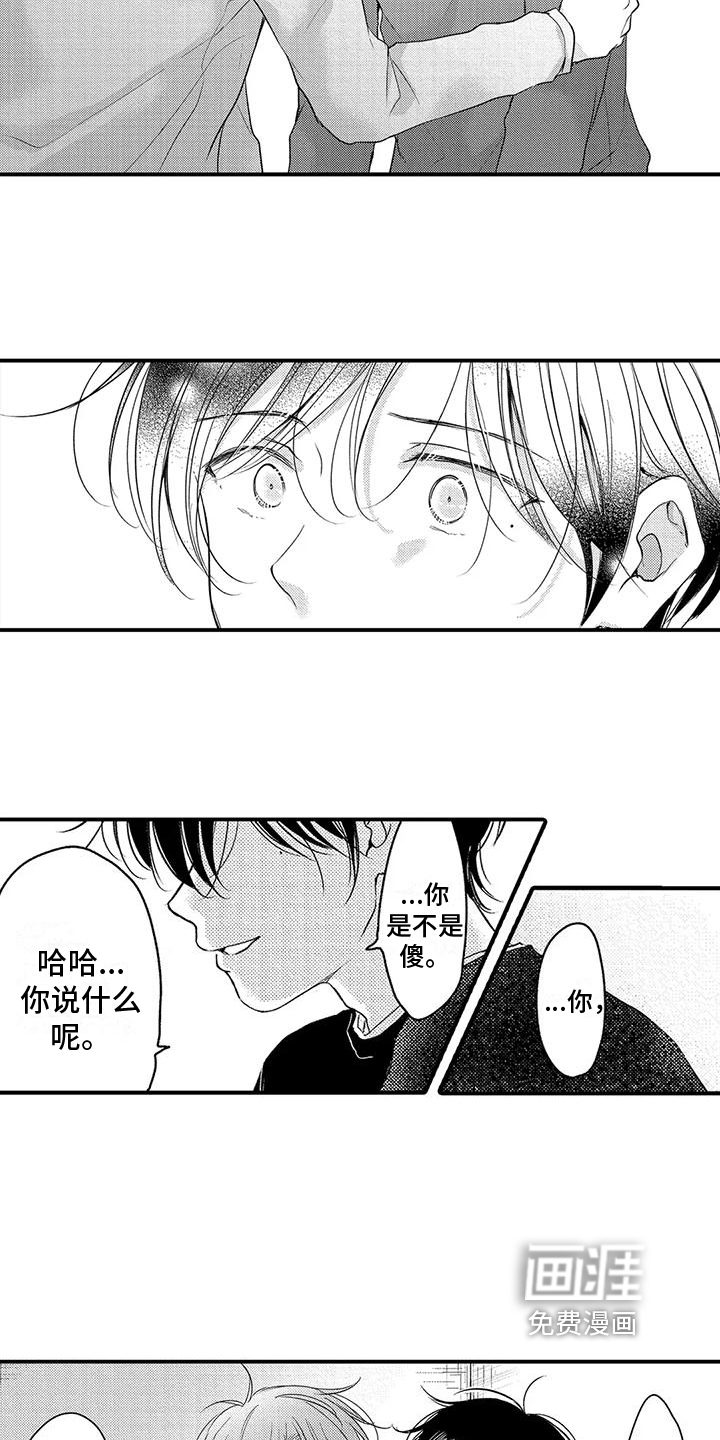 第26话5