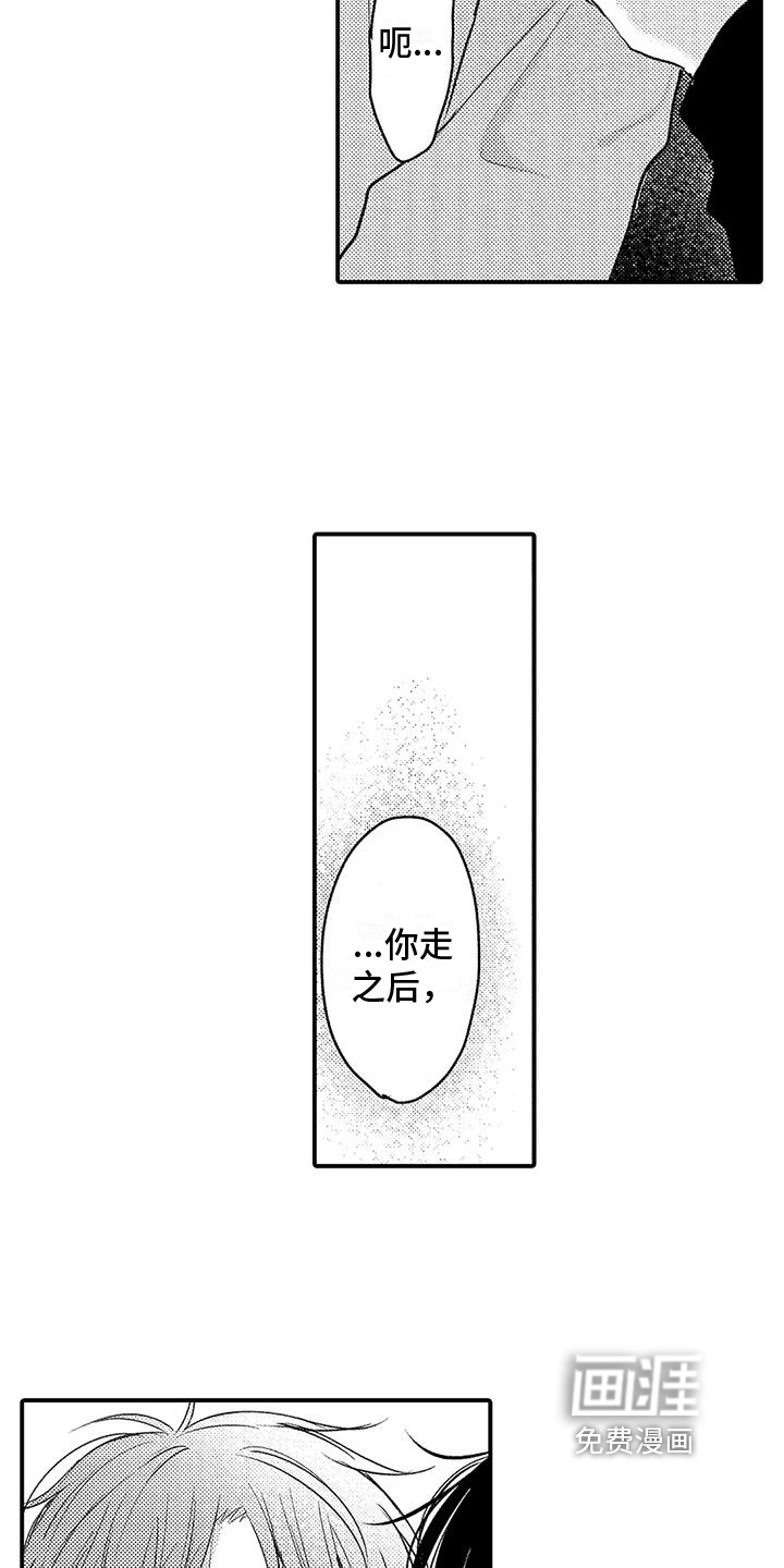第26话9