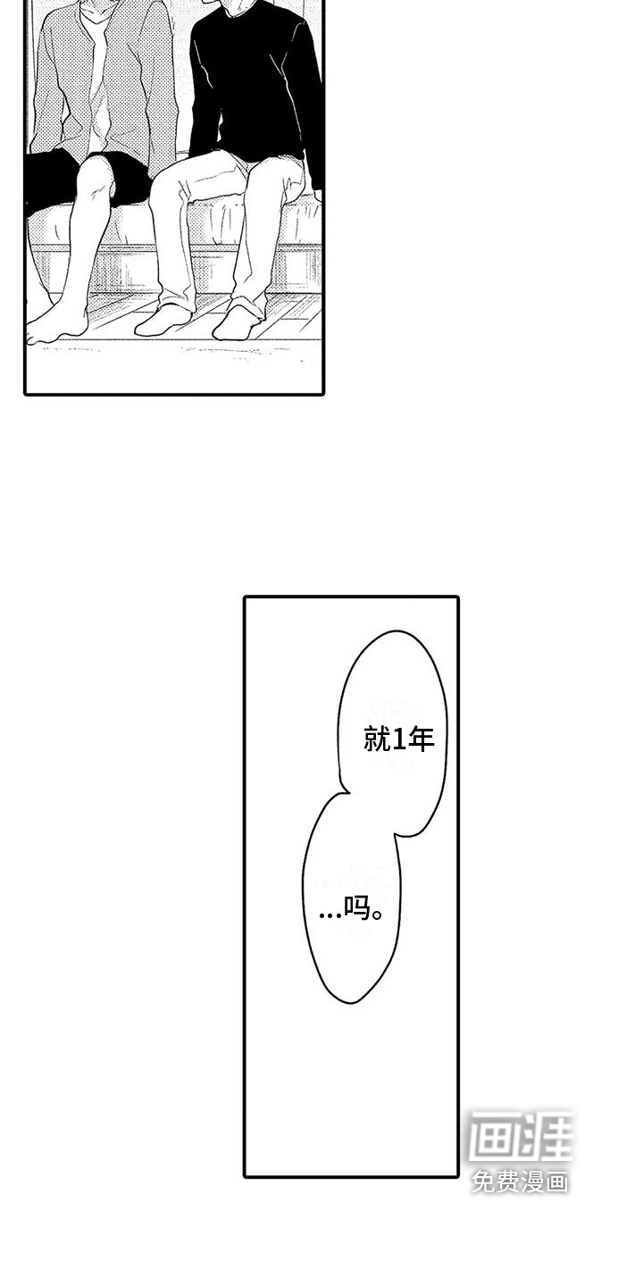第25话4