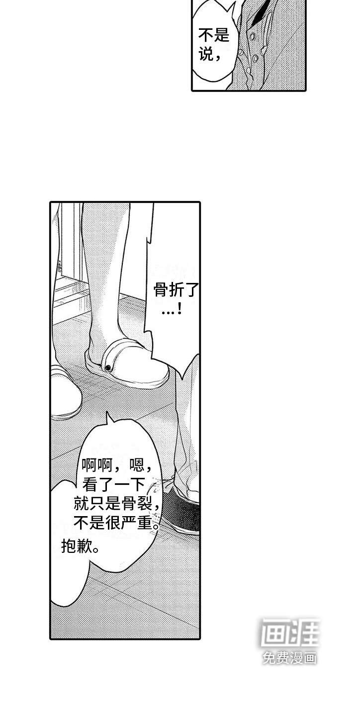 第24话10