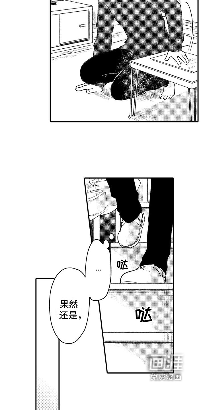第24话2