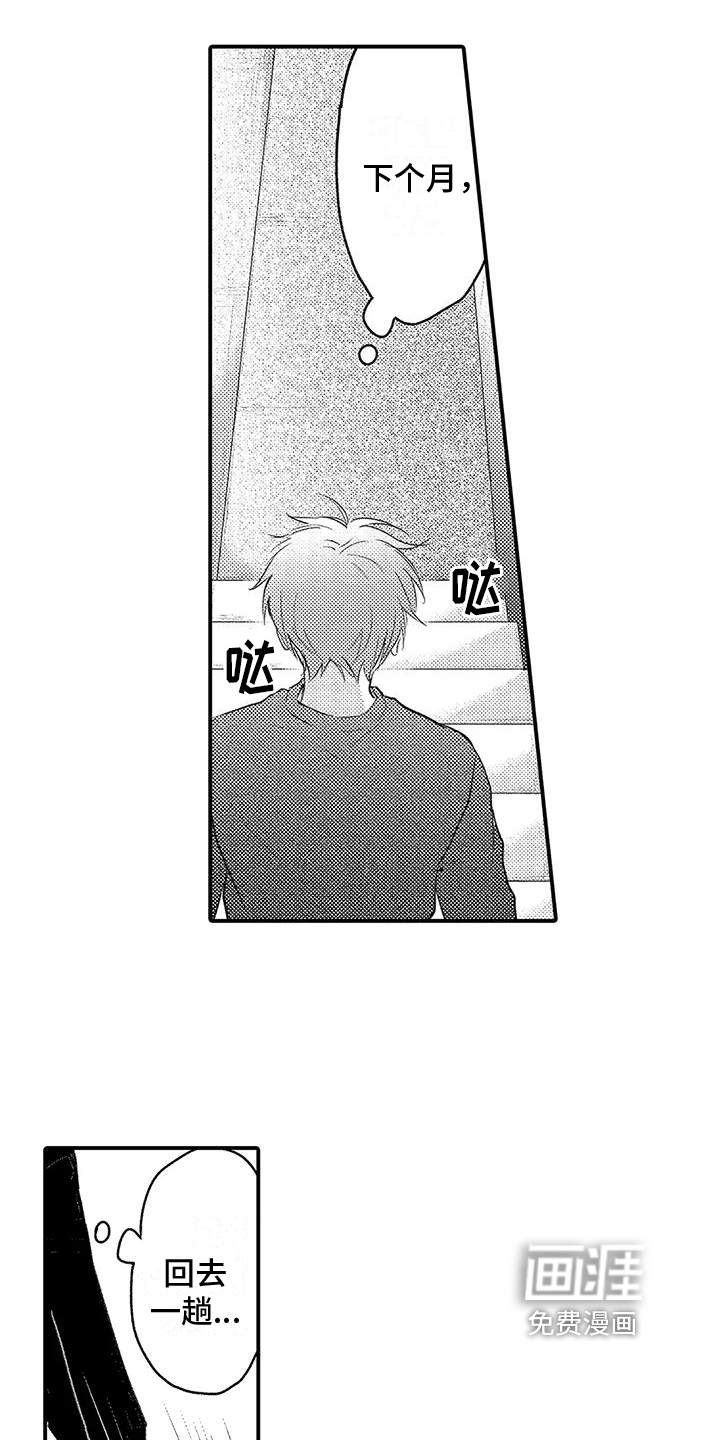 第24话4