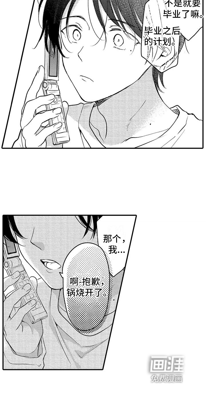 第23话12