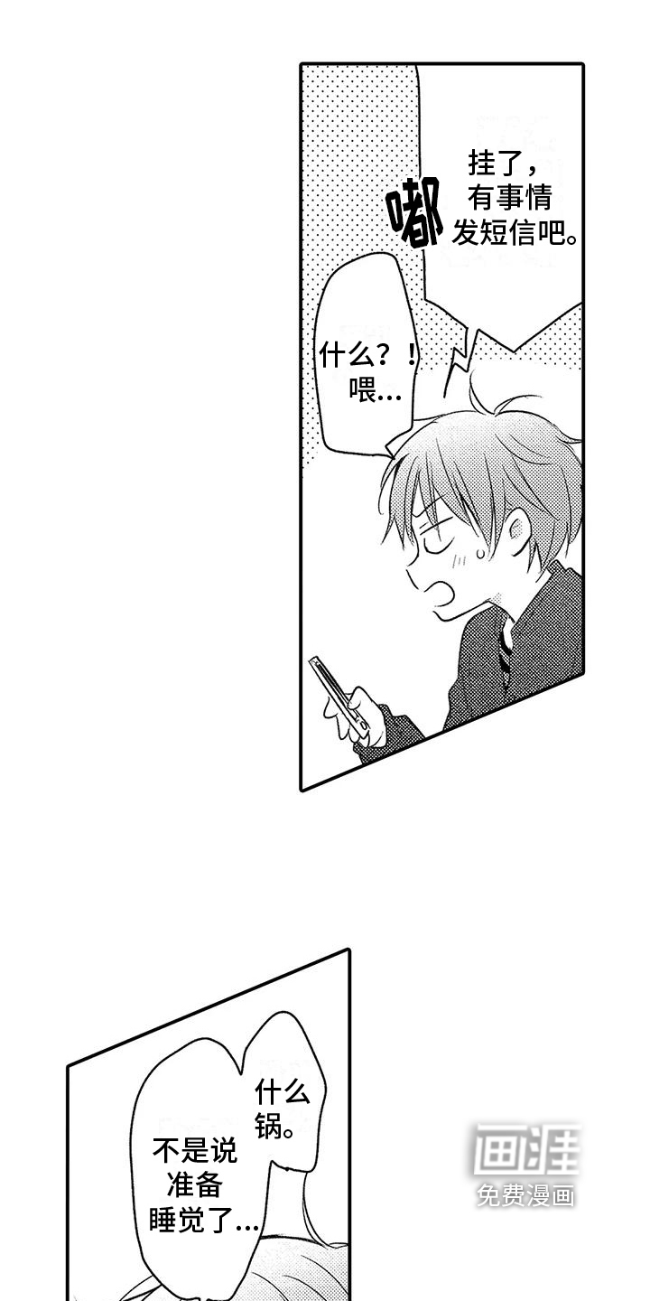 第23话13