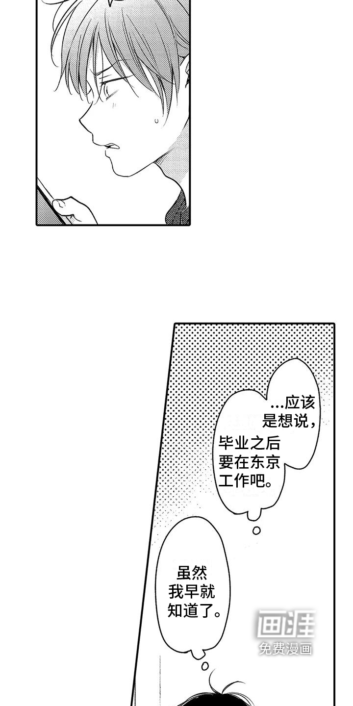第23话14