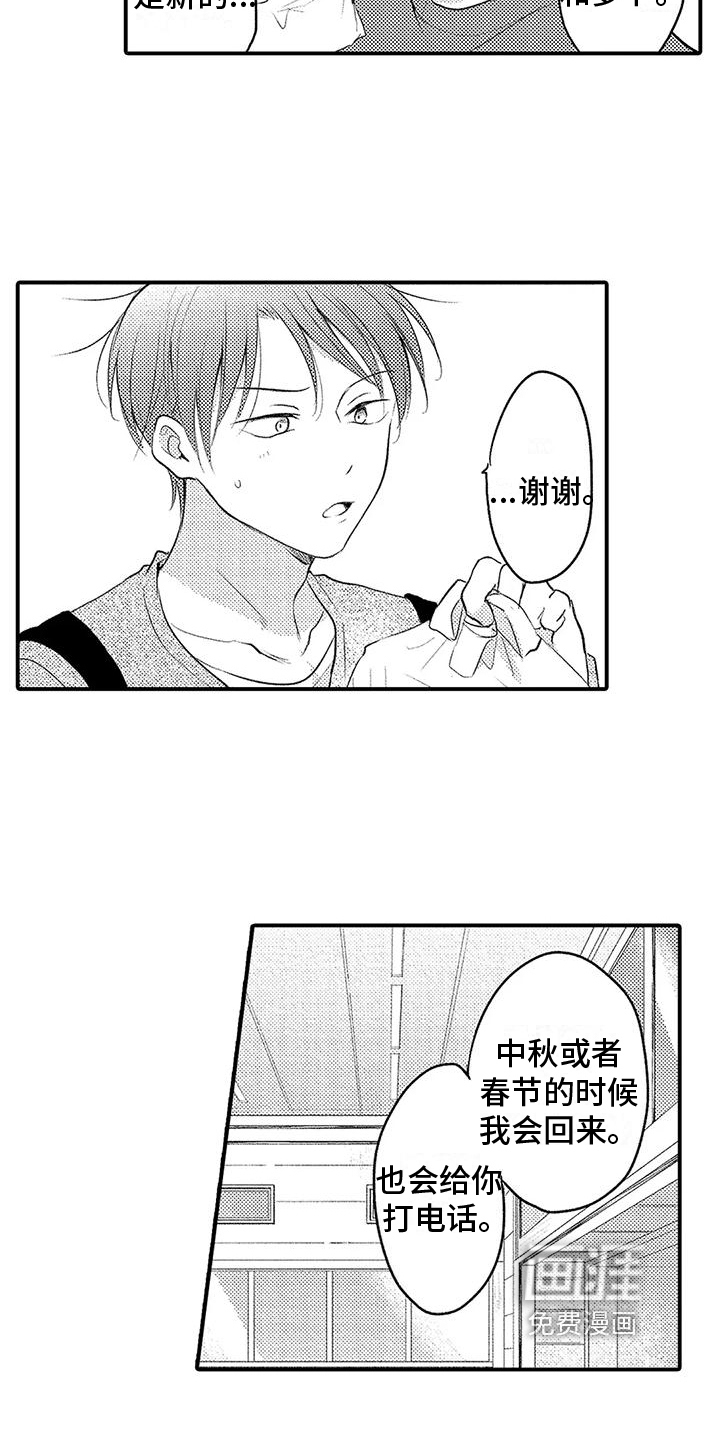 第21话15