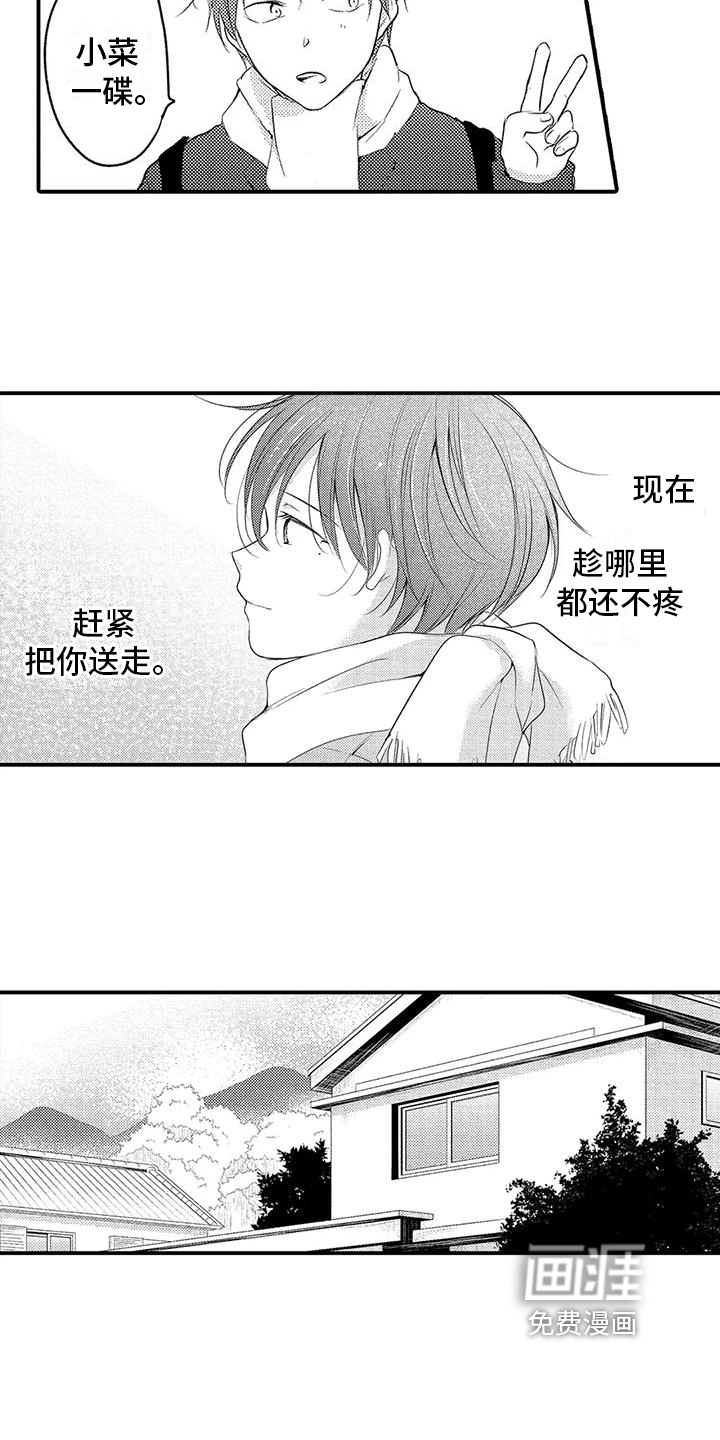 第21话4