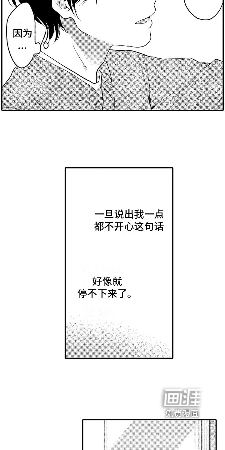 第21话9