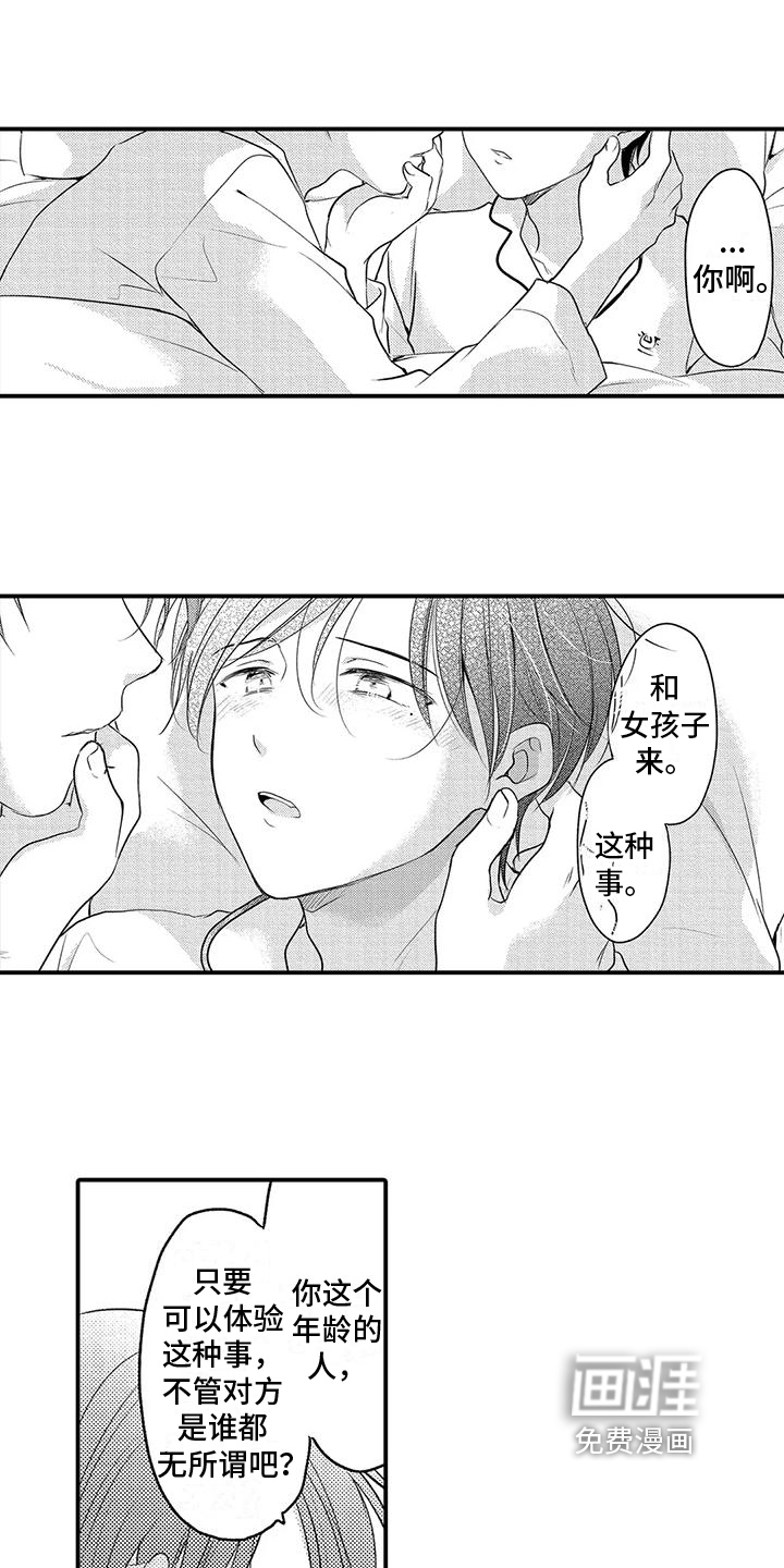 第20话9