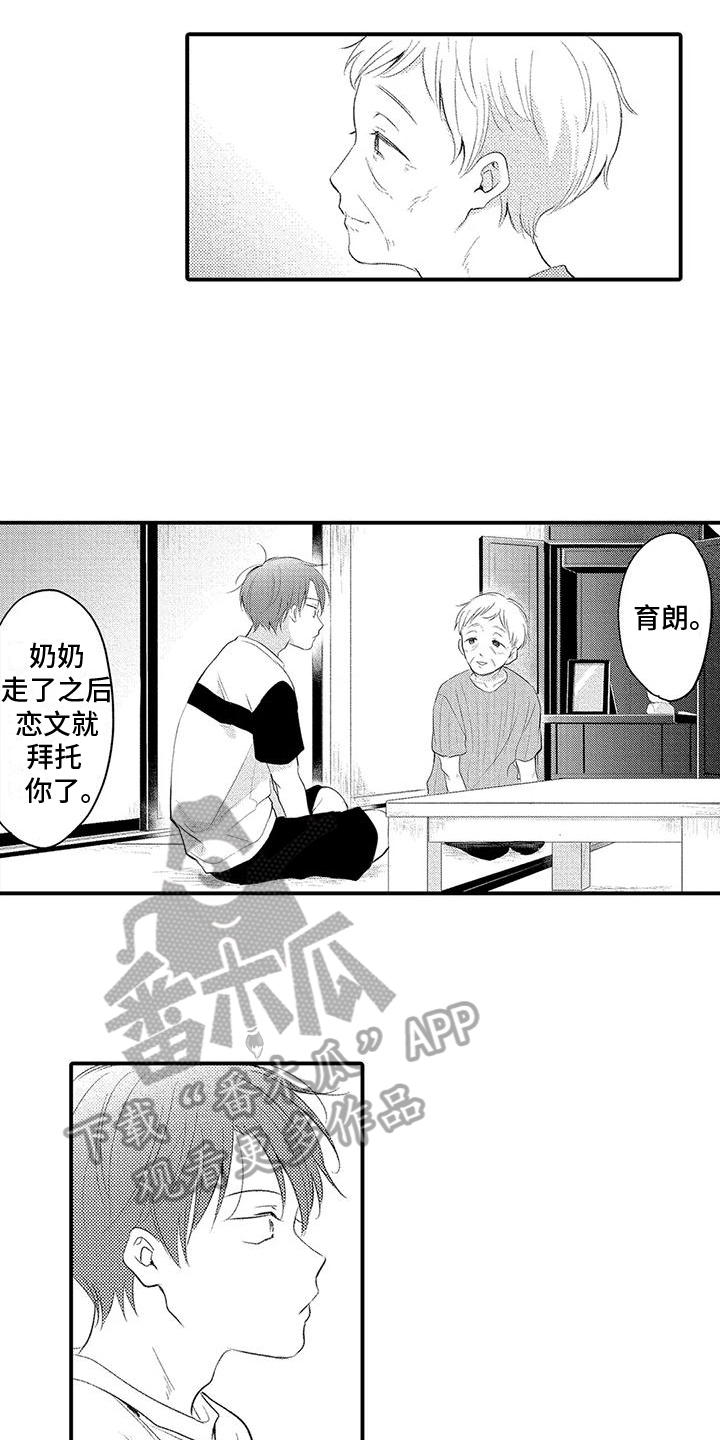 第17话1