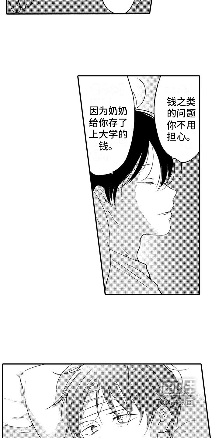 第17话4