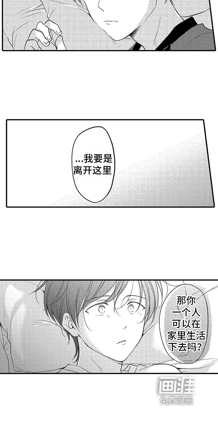 第17话5