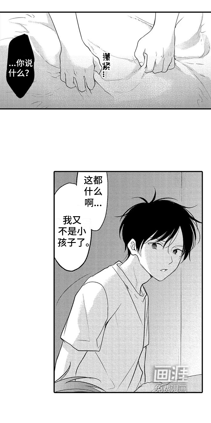 第17话6