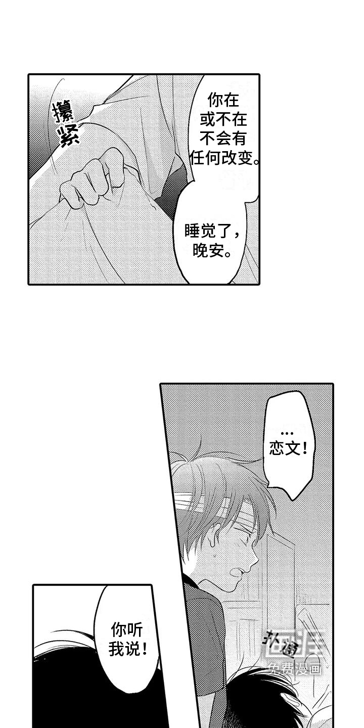 第17话9