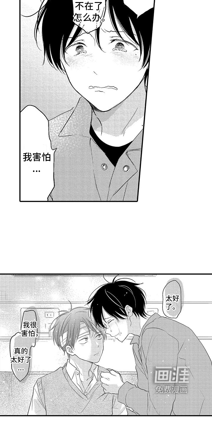 第16话3