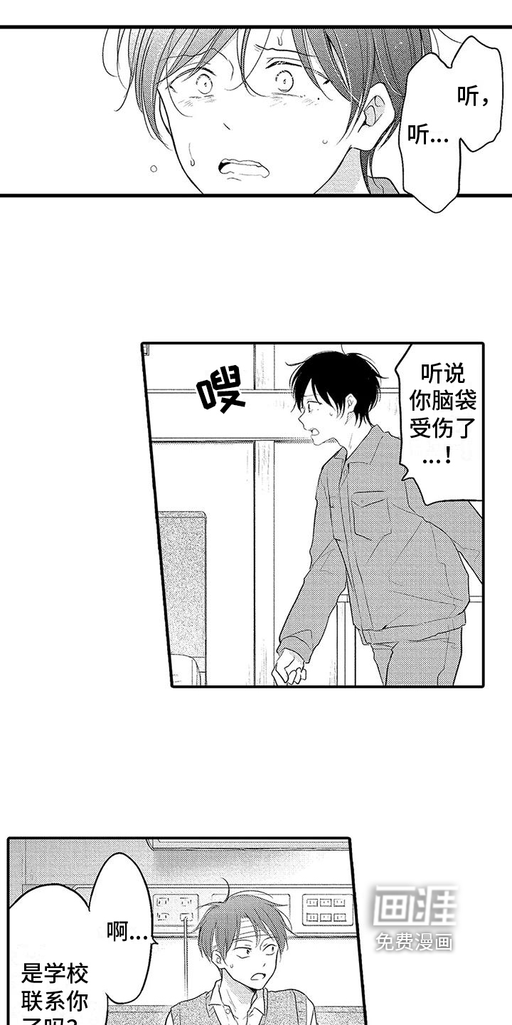 第15话11