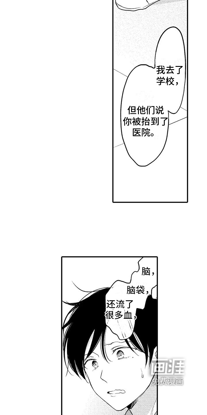 第15话13