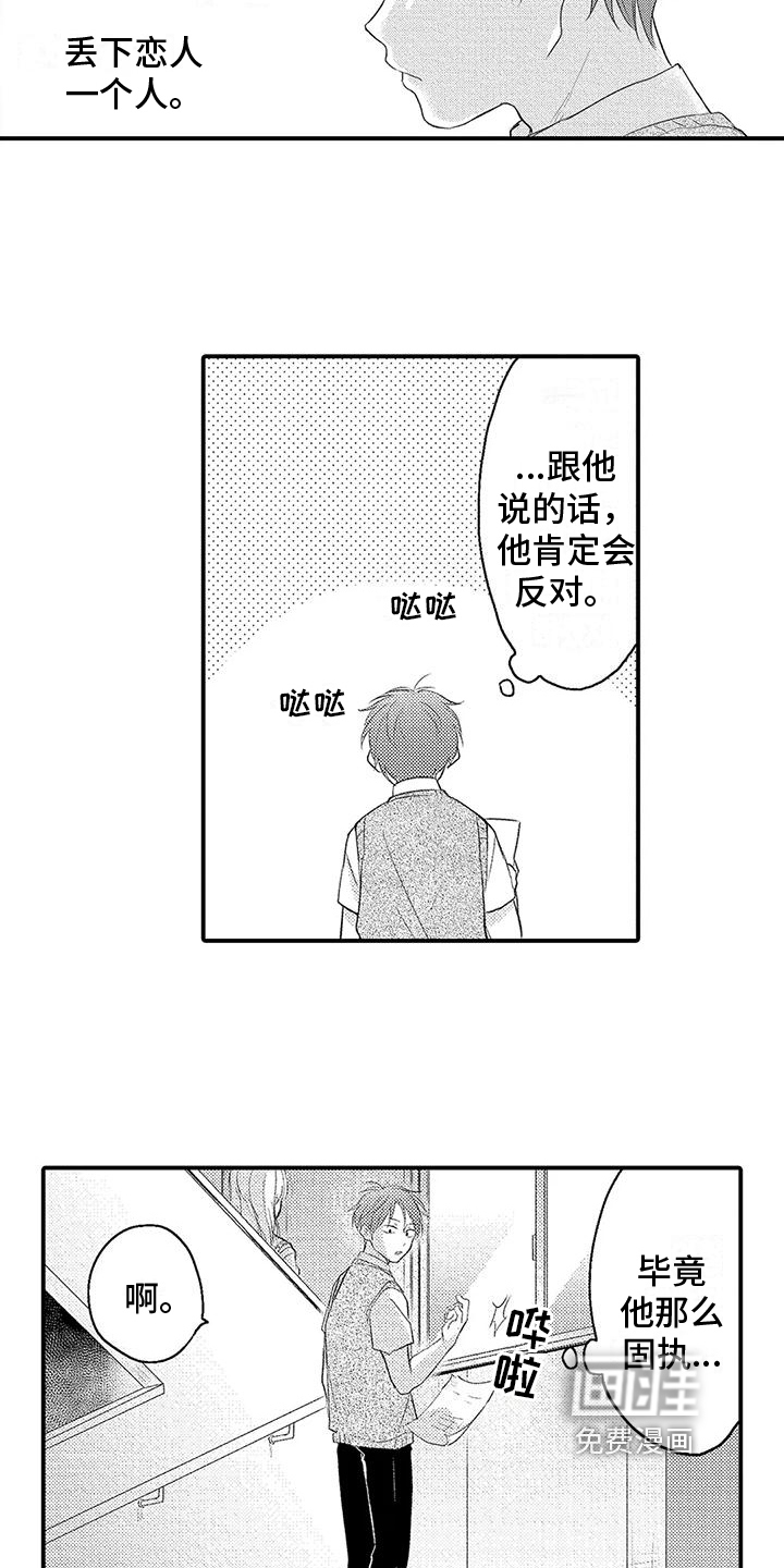 第15话2