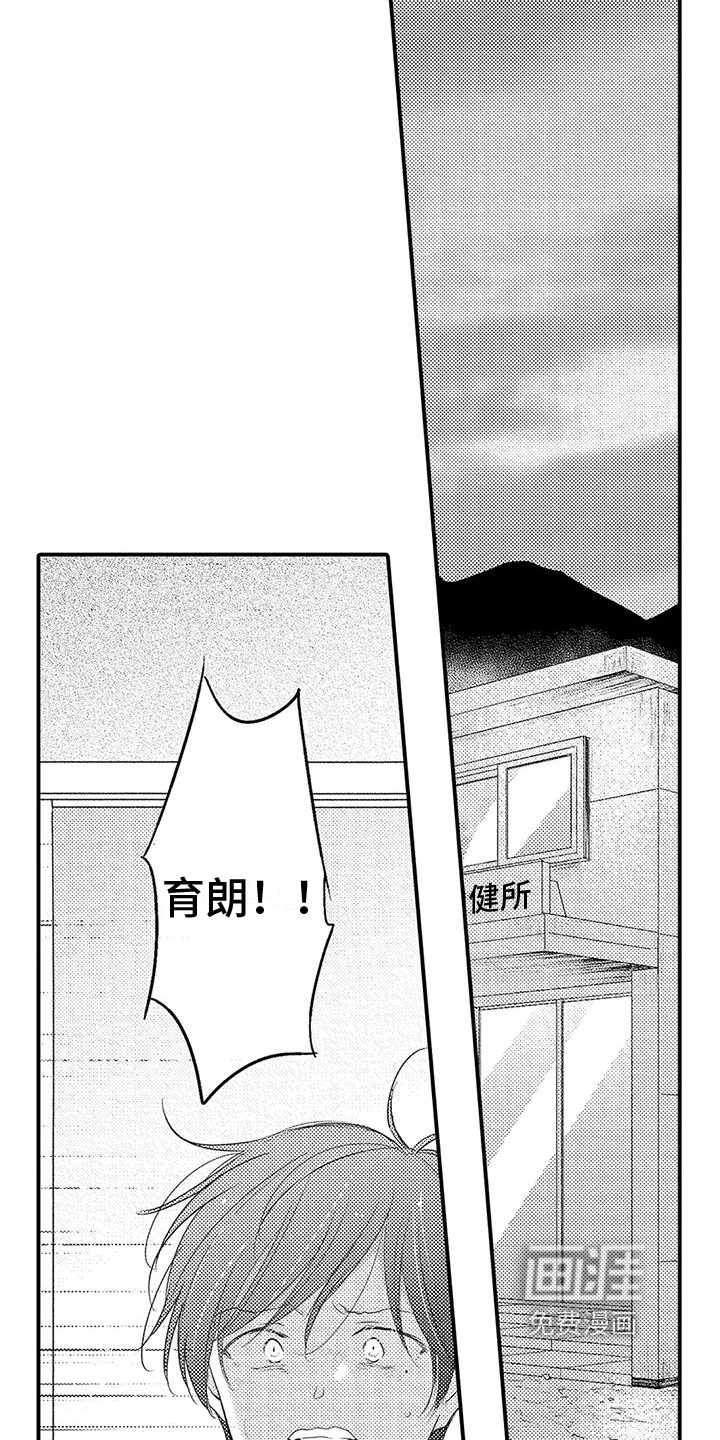 第15话8