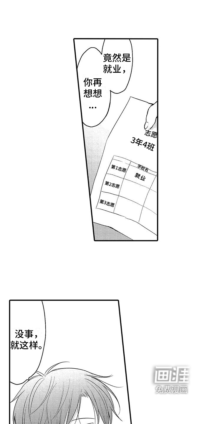 第14话10