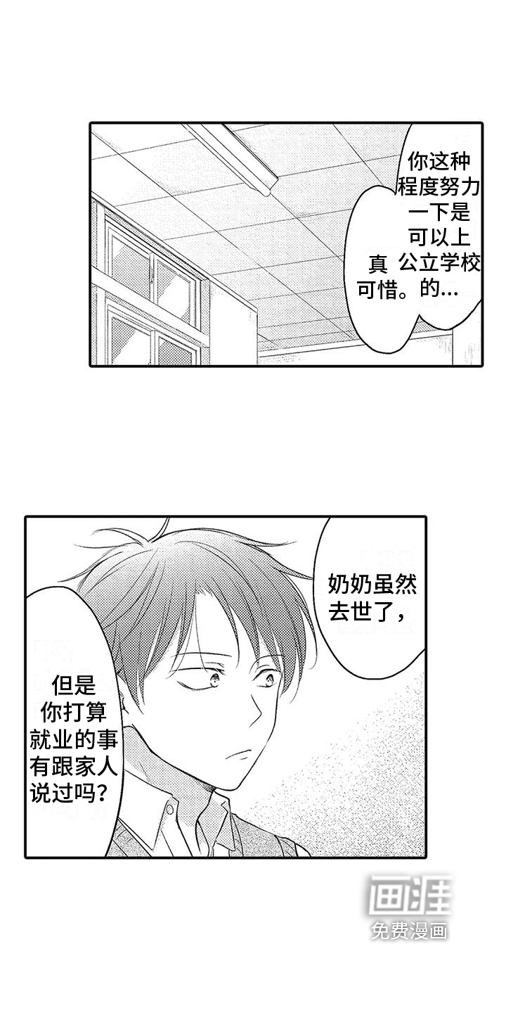 第14话12